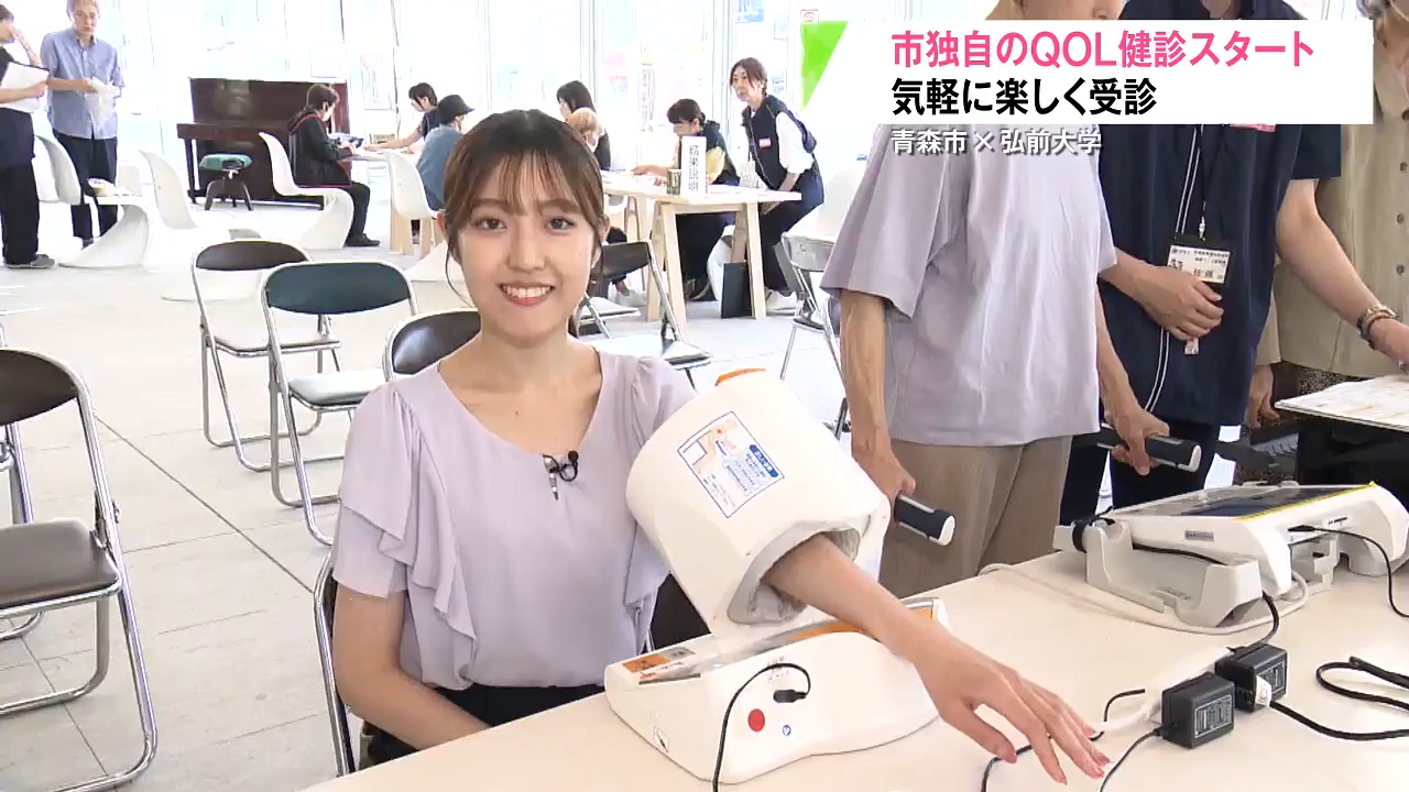 市独自のQOL健診を本格スタート！参加した人たちが健康意識を高める