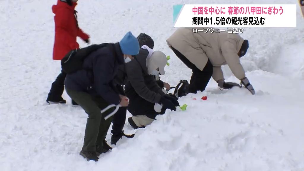 中国を中心に　春節の八甲田にぎわう　ロープウェー　雪遊び　春節期間中１．５倍の観光客見込む　