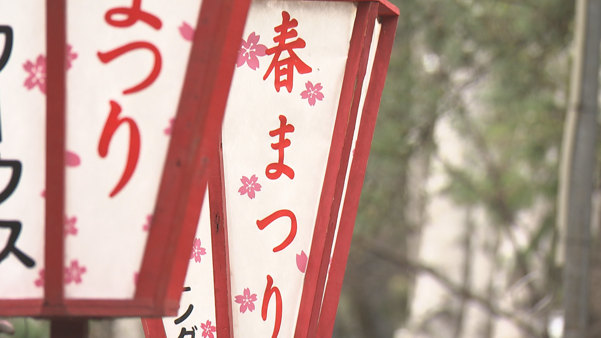 今年は駐車場無料の準祭り期間も！春まつりに向けて出店の設営始まる　青森県青森市