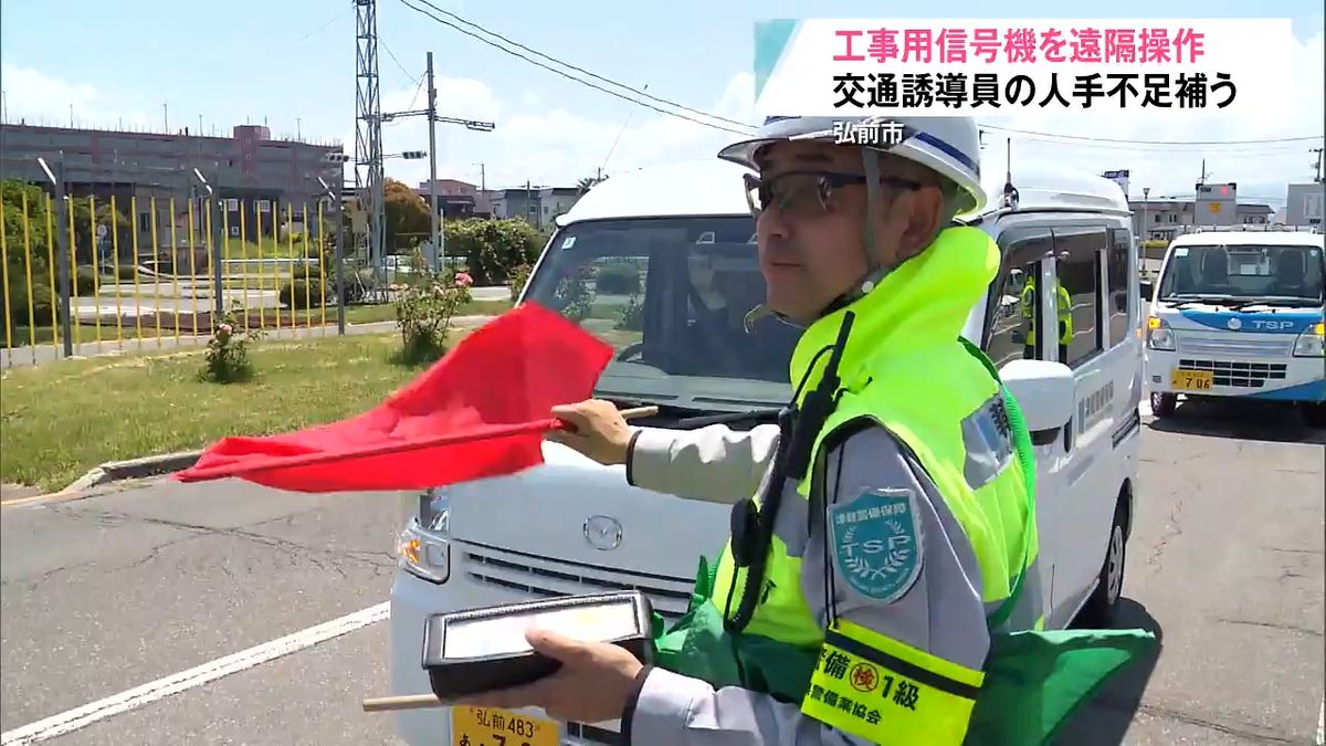 工事現場の人手不足解消へ!津軽警備保障が「SINシステム」実演会、熱中症対策や安全面でも好評