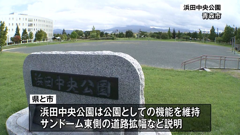 統合新病院巡り住民懇談会で厳しい声相次ぐ　公園機能は維持、サンドーム東側道路は拡幅へ　青森県青森市