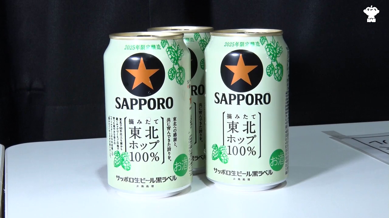 去年より香りも特徴ある」田子産ホップを使った“東北限定ビール”の完成