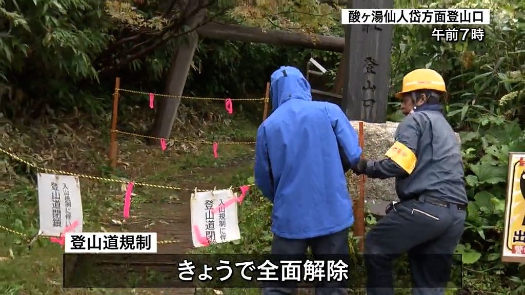 八甲田登山道規制全面解除　あいにくの雨も登山者からは規制解除を喜ぶ声