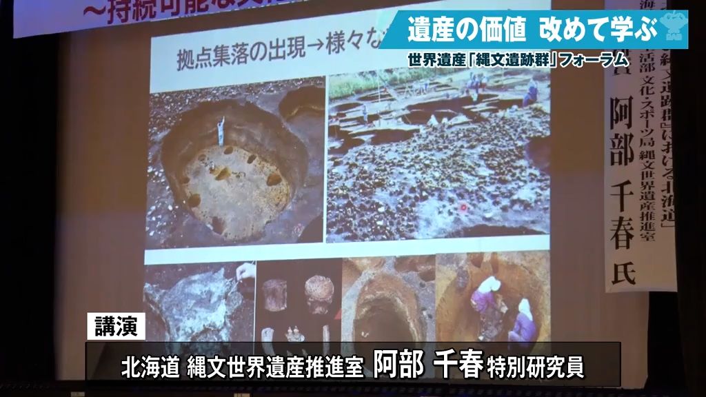 縄文遺跡群は「歴史を表す文化財」　亀ヶ岡石器時代遺跡のある青森県つがる市で世界遺産の価値学ぶ