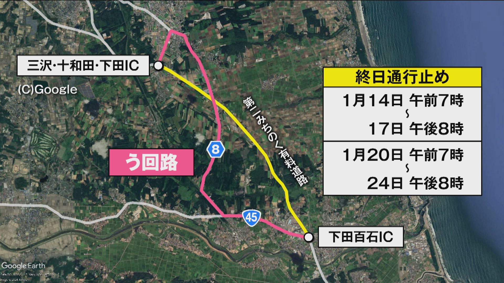 1月13日のフラッシュニュース（2025年1月13日掲載）｜青森放送NEWS NNN