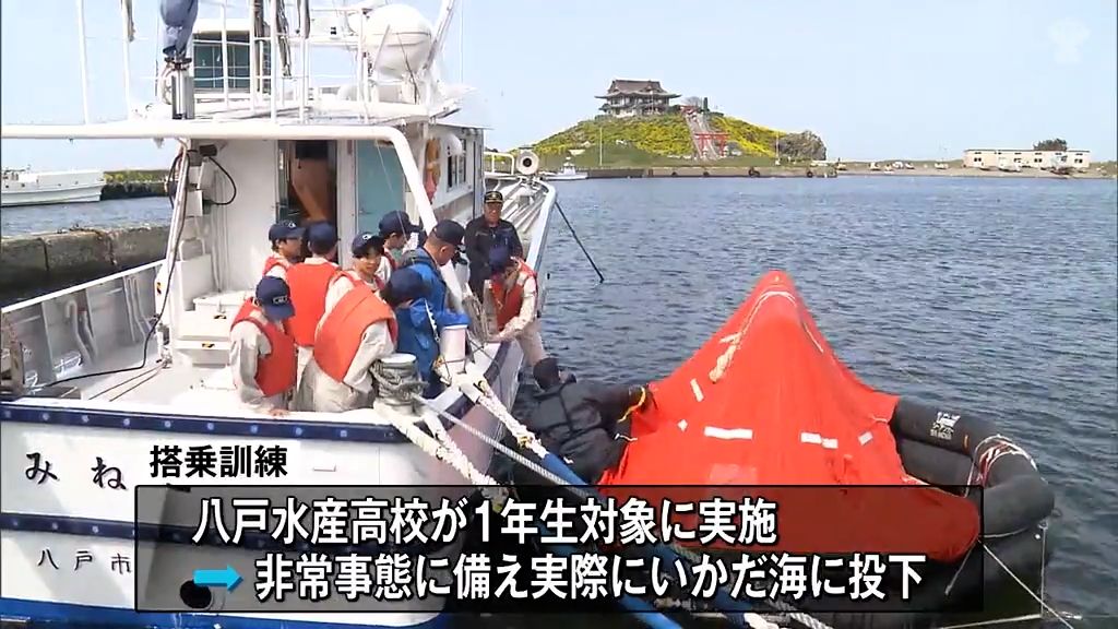 内部の狭さや海面を漂う不安定さなどに驚き　救命いかだの搭乗訓練　水産高校生が「命綱」学ぶ