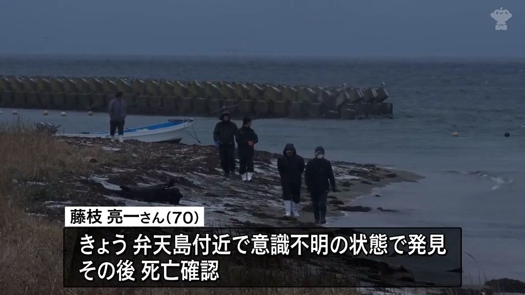 【大間マグロ漁船転覆】行方不明の船長を“弁天島付近”で発見、死亡確認　漁船引き揚げへ