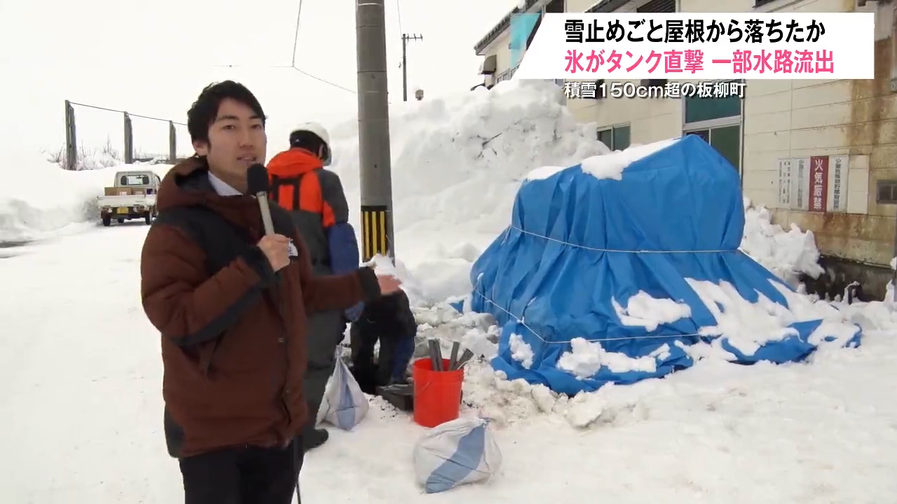 非常に大量の雪があった」雪止めごと落ちた氷で重油タンク破損し800