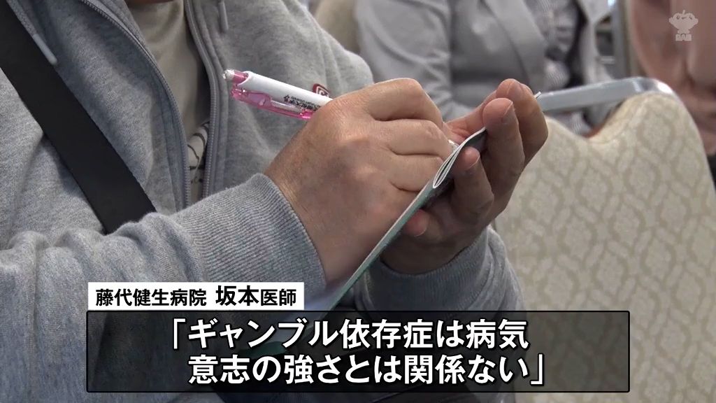 ギャンブル依存症へ理解促す　14日からギャンブル等依存症問題啓発週間