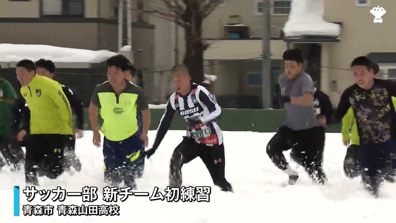 青森山田 新チーム始動 高校サッカー 恒例の「雪中トレーニング」で