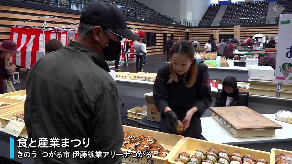 食と産業まつり大盛況　青森・つがる市