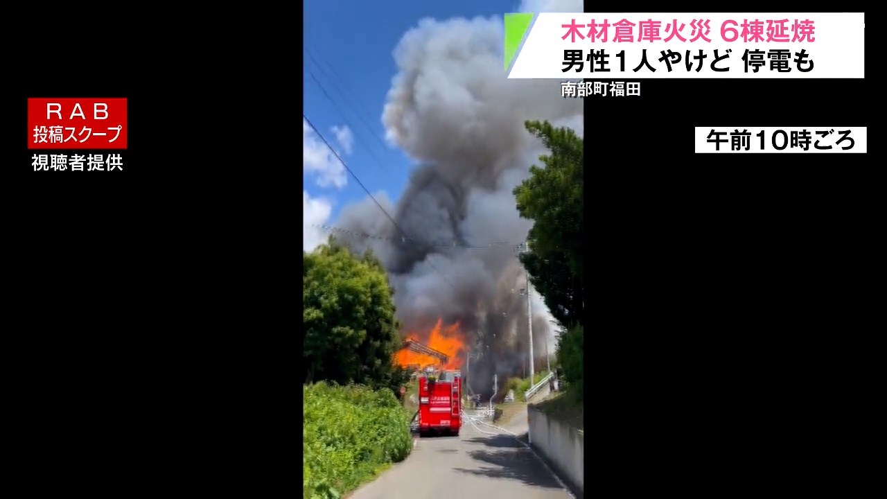消火活動中の消防隊員2人が熱中症の疑いで 搬送倉庫6棟など焼いた南部
