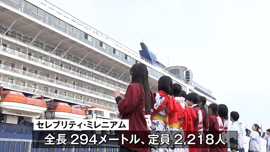 豪華客船「セレブリティ・ミレニアム」 先月に続きことし3回目の寄港