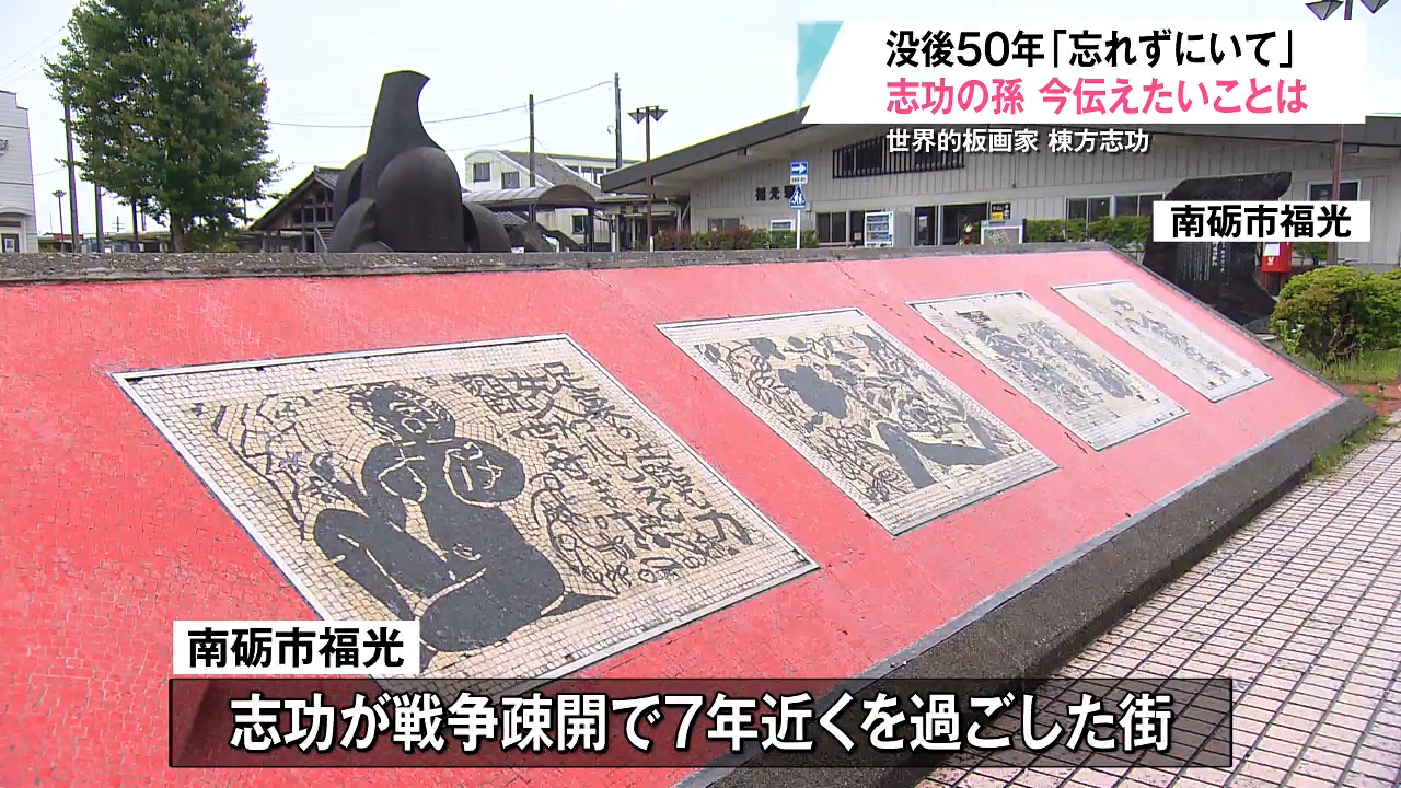 棟方志功～牧野徑太郎氏宛て 昭和45年 年賀エンタイア 棟方志功～牧野