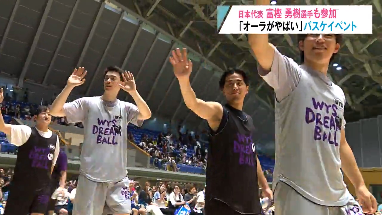 富樫勇樹選手も参加！青森市でプロバスケットボールBリーグ選手13人