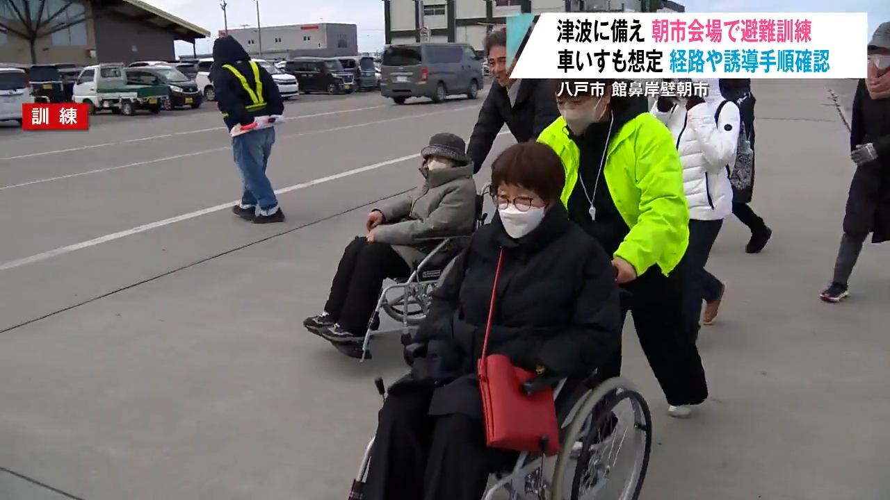 日本最大級の朝市会場「館鼻岸壁」で避難訓練 15日の開幕を前に出店者