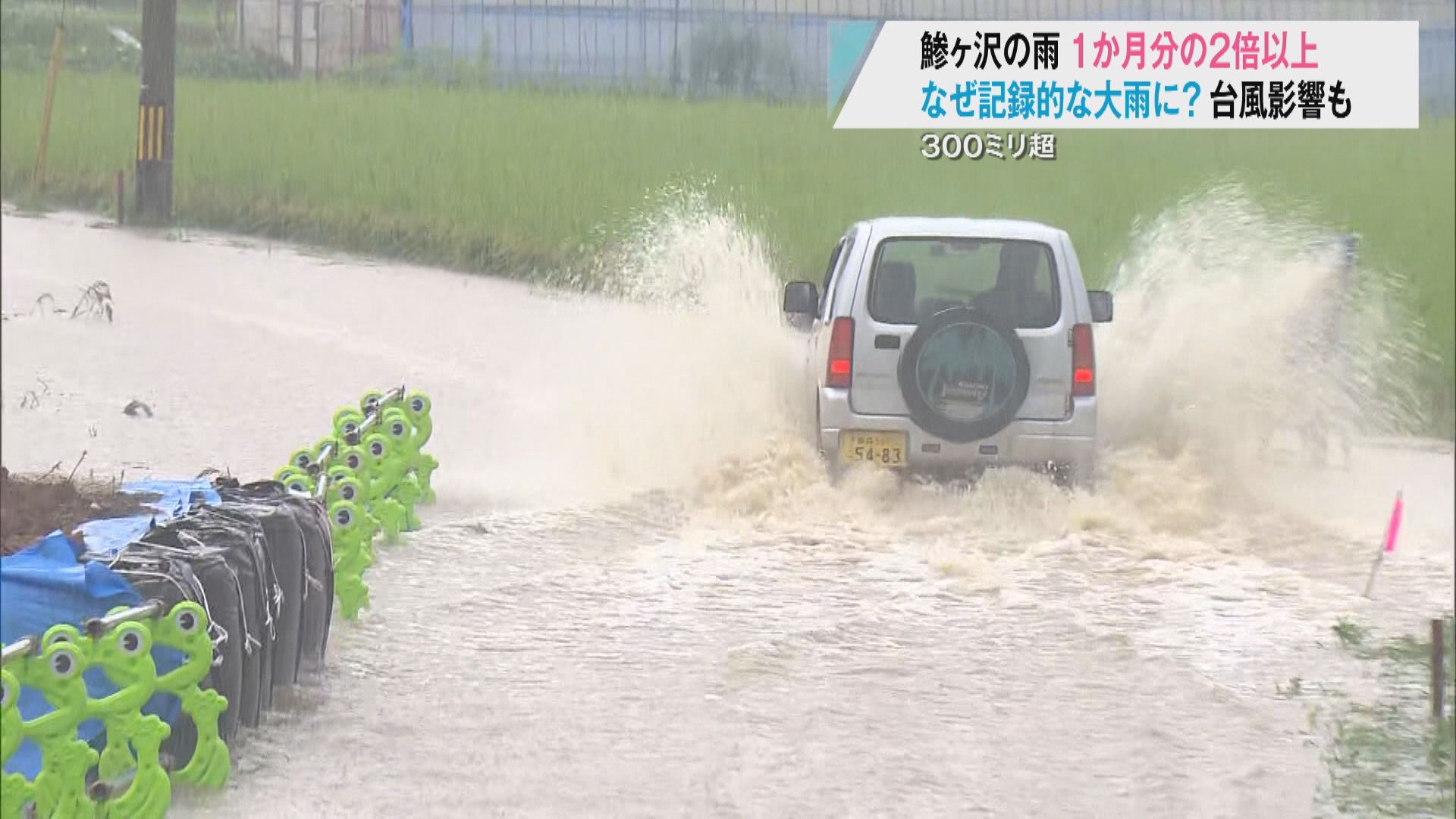 雨上がり 降り始めからの総雨量326ミリは観測史上最大 前線がゆっくり通過し長雨