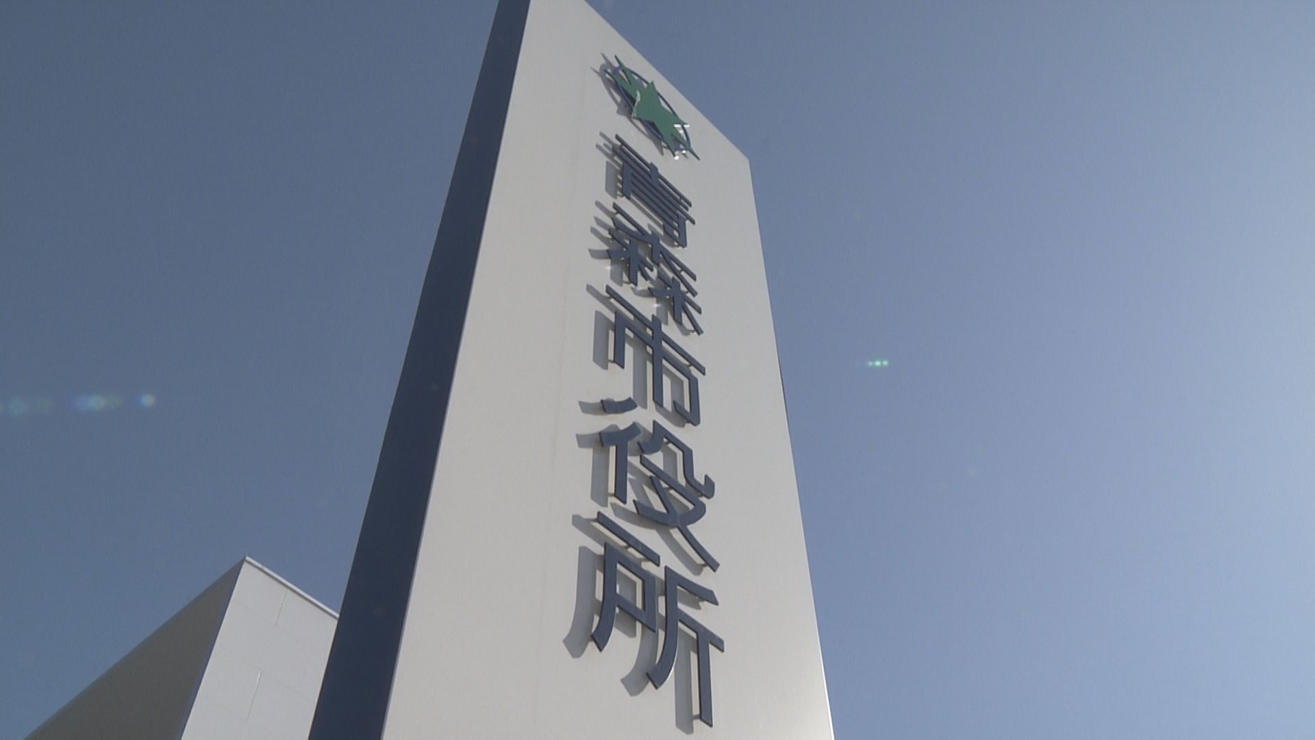 物価高対策の『デジタル商品券』配布遅れる不手際 利用期間1か月延長で