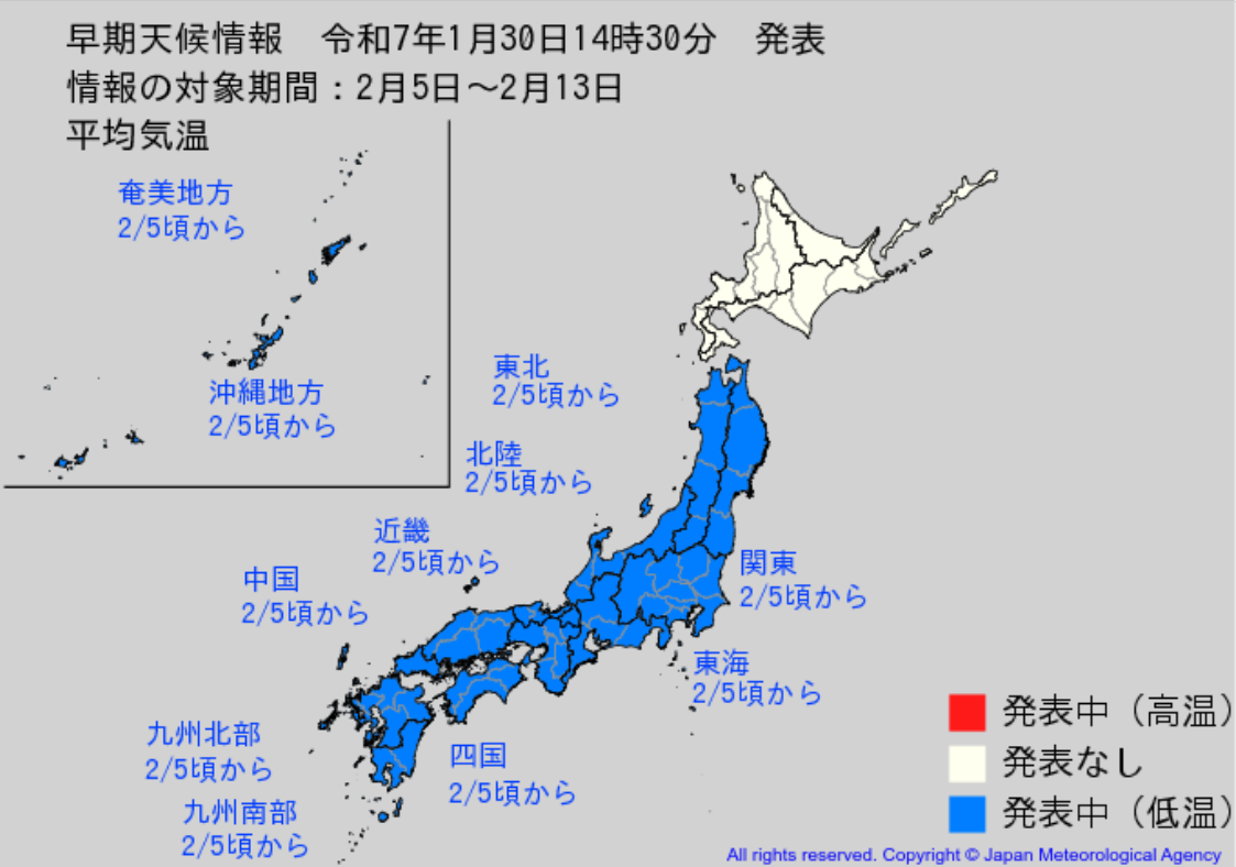 【早期天候情報】2月5日ごろから「かなりの低温」と「大雪」の見込み