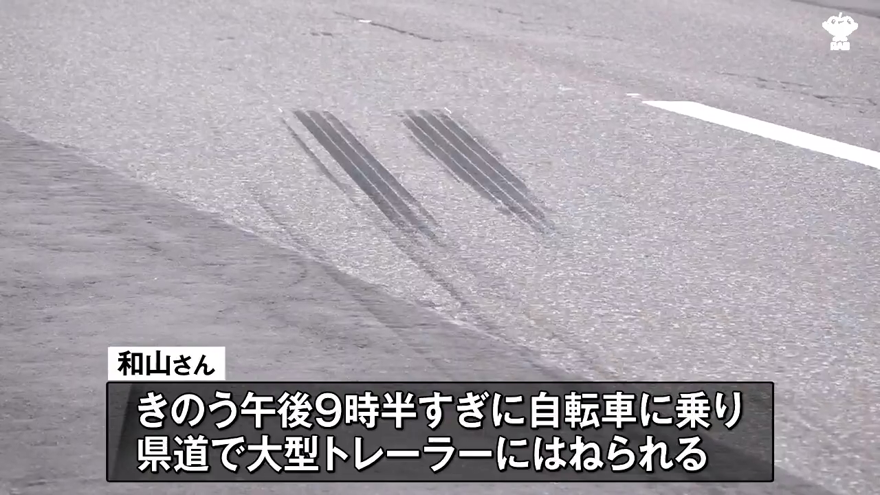 青森市の県道で自転車の65歳男性が大型トレーラーにはねられ死亡