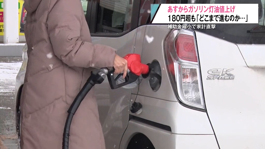 どこまで進むのか…」またガソリン値上げ…青森県内もあすから180円超え