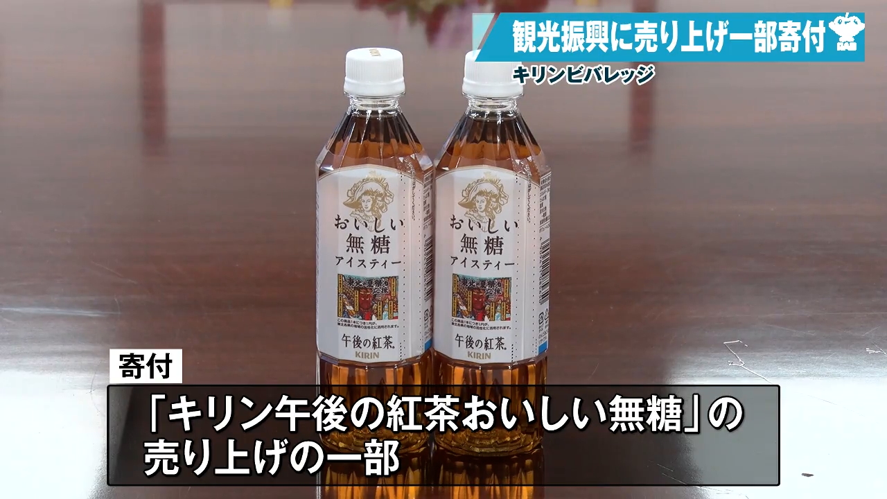 午後の紅茶」ねぶたなどデザインラベルで売上の一部を寄付 青森県の