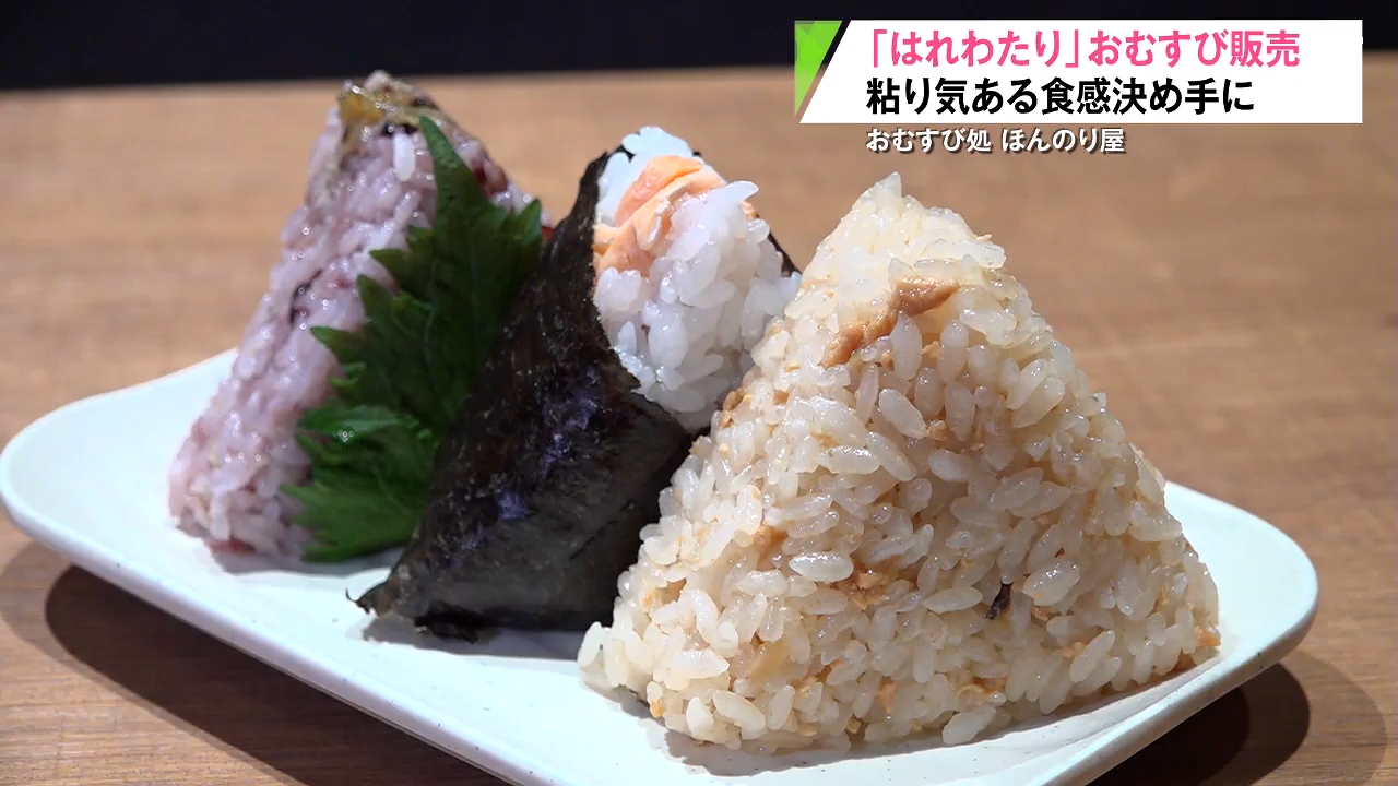 青森産　はれわたり　令和6年度　約30キロ 毎日30キロの「はれわたり」を店内で炊き上げ 首都圏のおむすび専門店