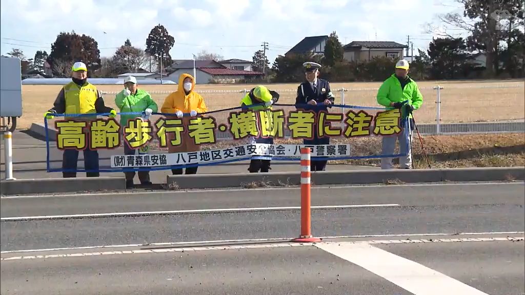 相次ぐ死亡事故受け2警察署が合同で街頭活動　青森県八戸市