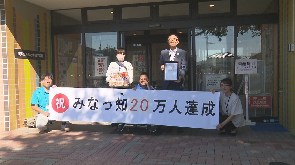 東日本大震災を伝える体験学習館「みなっ知」の来館者が20万人を超える