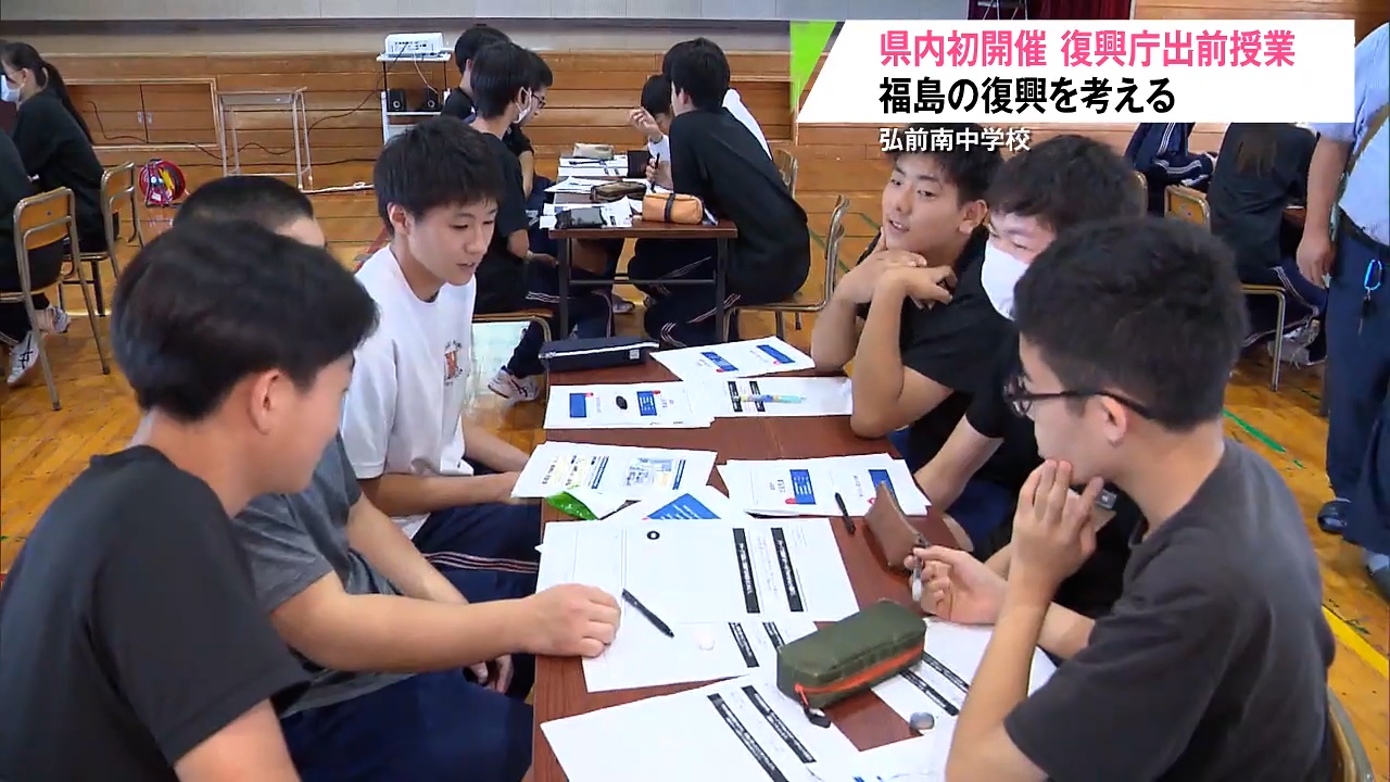 自分も勘違いしていた」中学校で福島の復興を考える出前授業 青森県