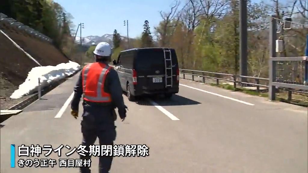 白神山地開通で自然体験のチャンス到来