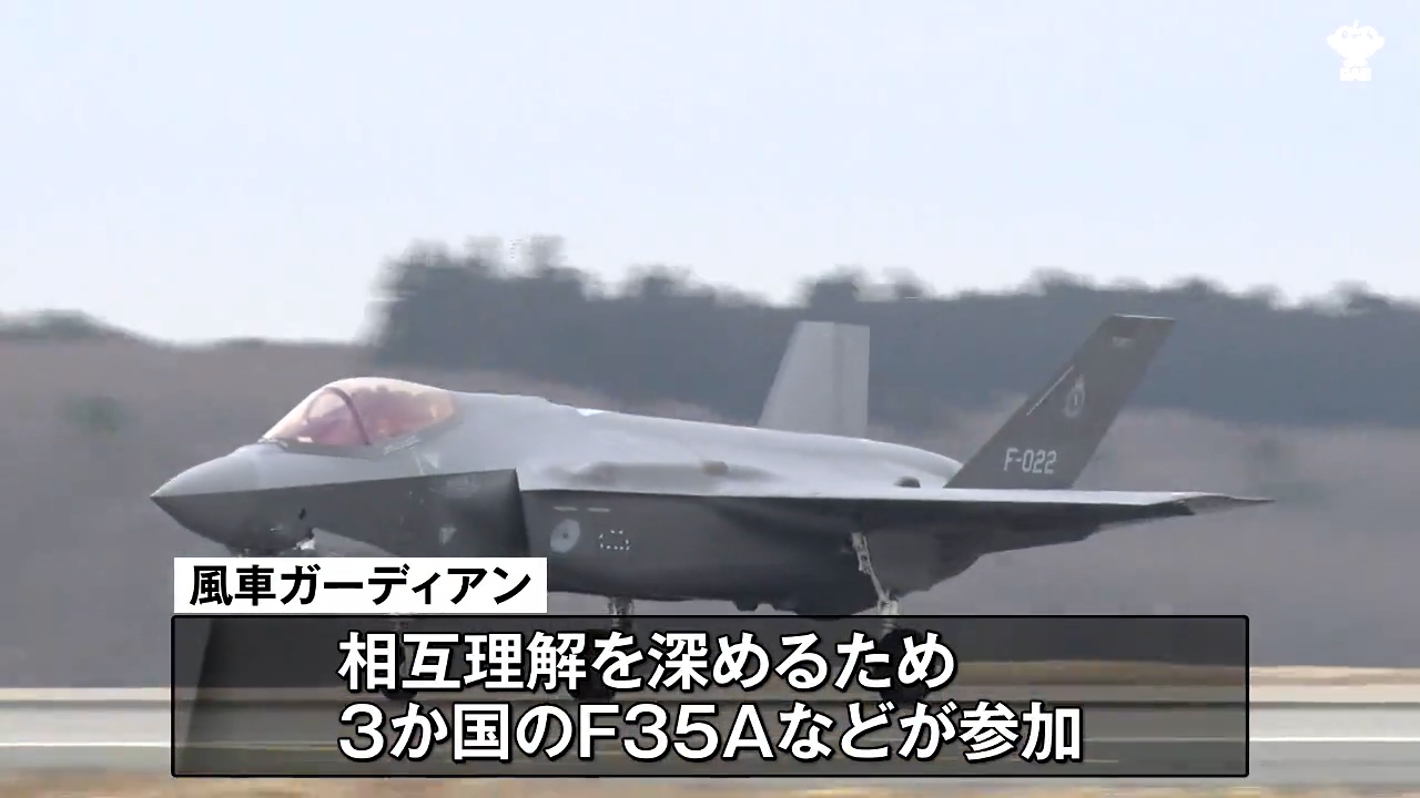 インド太平洋の平和に向け 日本・アメリカ・オランダの共同訓練 青森