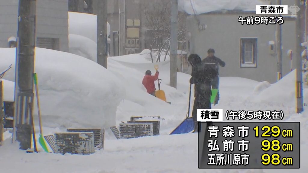 あさってにかけ強い冬型 大雪おそれも 交通障害などに注意を 午後5時