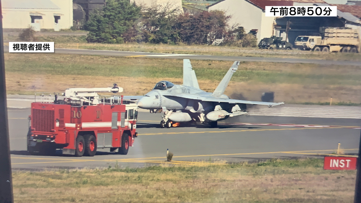 【速報】米軍機から黒煙と火　三沢空港の滑走路閉鎖で民間機にも影響　青森県三沢市