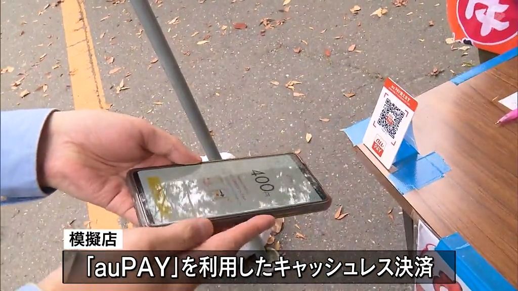 模擬店でキャッシュレス決済も　はちがくフェス　日ごろの研究や活動を紹介