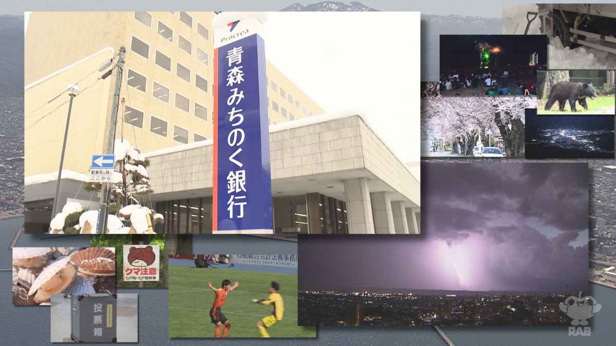 2025年グーグル検索急上昇ランキング 青森県のトップ5は…？（2025年12月3日掲載）｜青森放送NEWS NNN