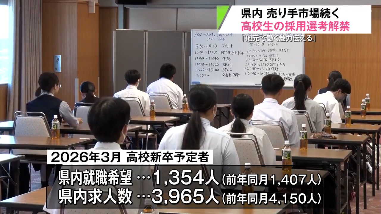高卒予定者の採用試験が解禁！求人倍率は2.93倍と過去3番目に高い