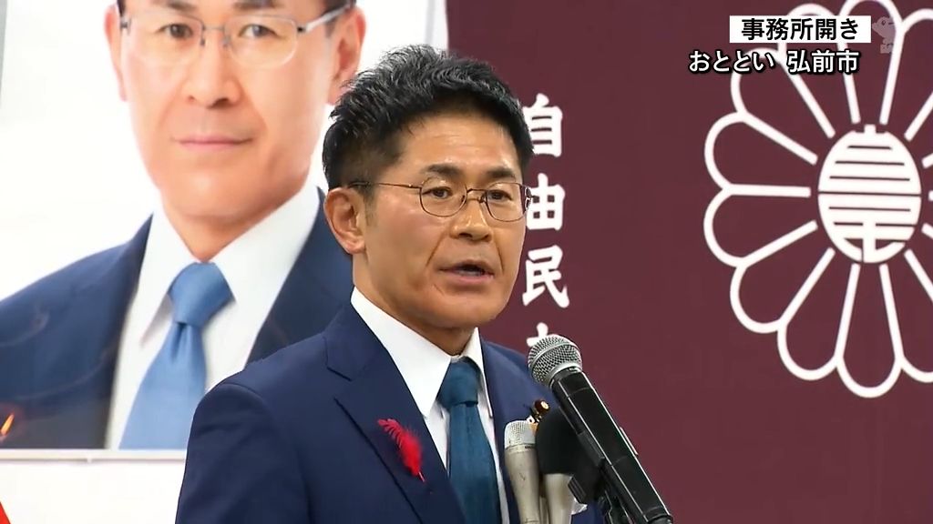 【衆院選】青森3区に出馬予定の自民党の現職木村次郎さんが比例への重複立候補ができない見通し