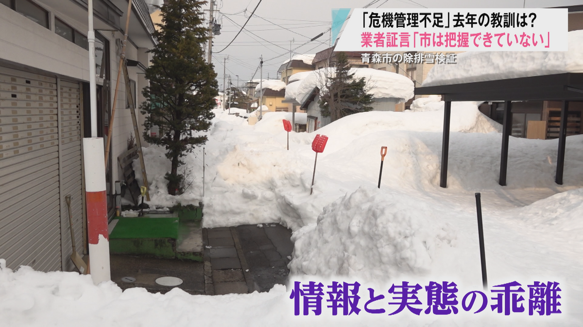 業者証言…問われる“本気度” 2年連続でマヒした県都・青森市の除排雪を