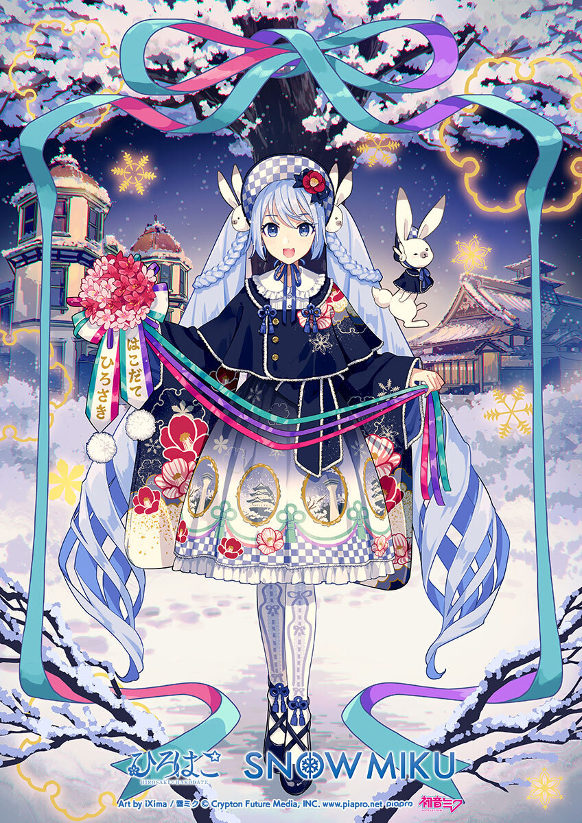 観光キャンペーン「ひろはこ」今冬で最終シーズンに！『雪ミク