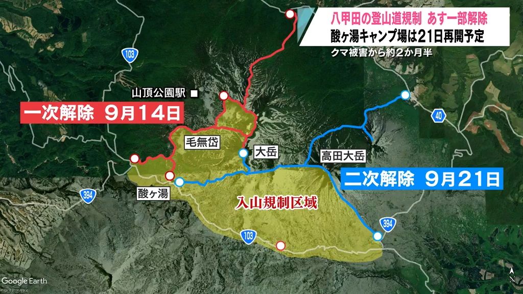 ３連休にクマ被害を受けた八甲田登山道の規制があす解除　観光関係者は解除を歓迎　秋の行楽シーズンの遭難にも警戒