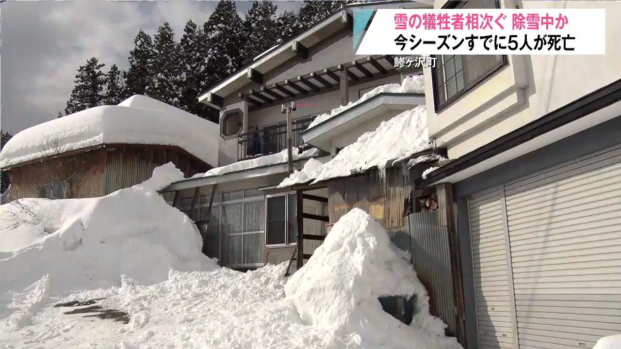 除雪中にまた犠牲者 2メートルの雪が積もった状態で91歳の女性発見