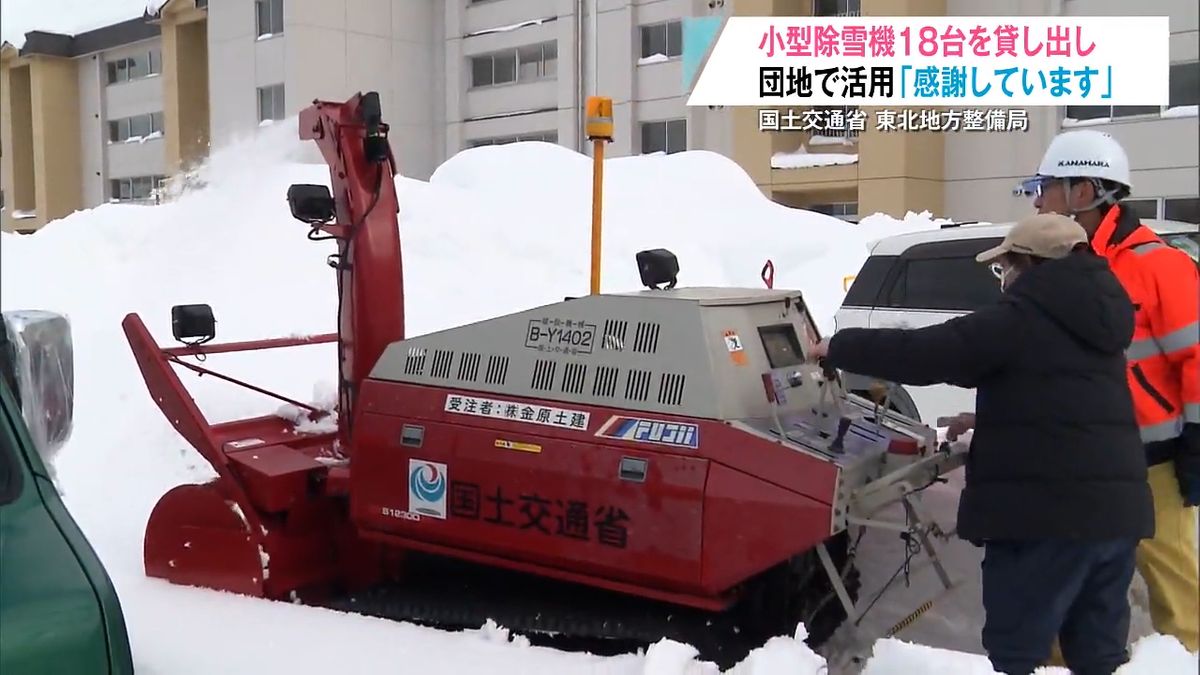 小型除雪機18台を貸与 国が青森県内4市町支援（2026年2月4日掲載 