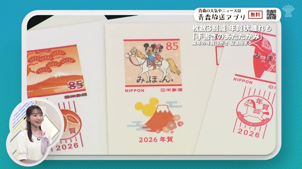 年賀状離れ”進むなか「手書きで書くあたたかみ」はいかが？来年の年賀