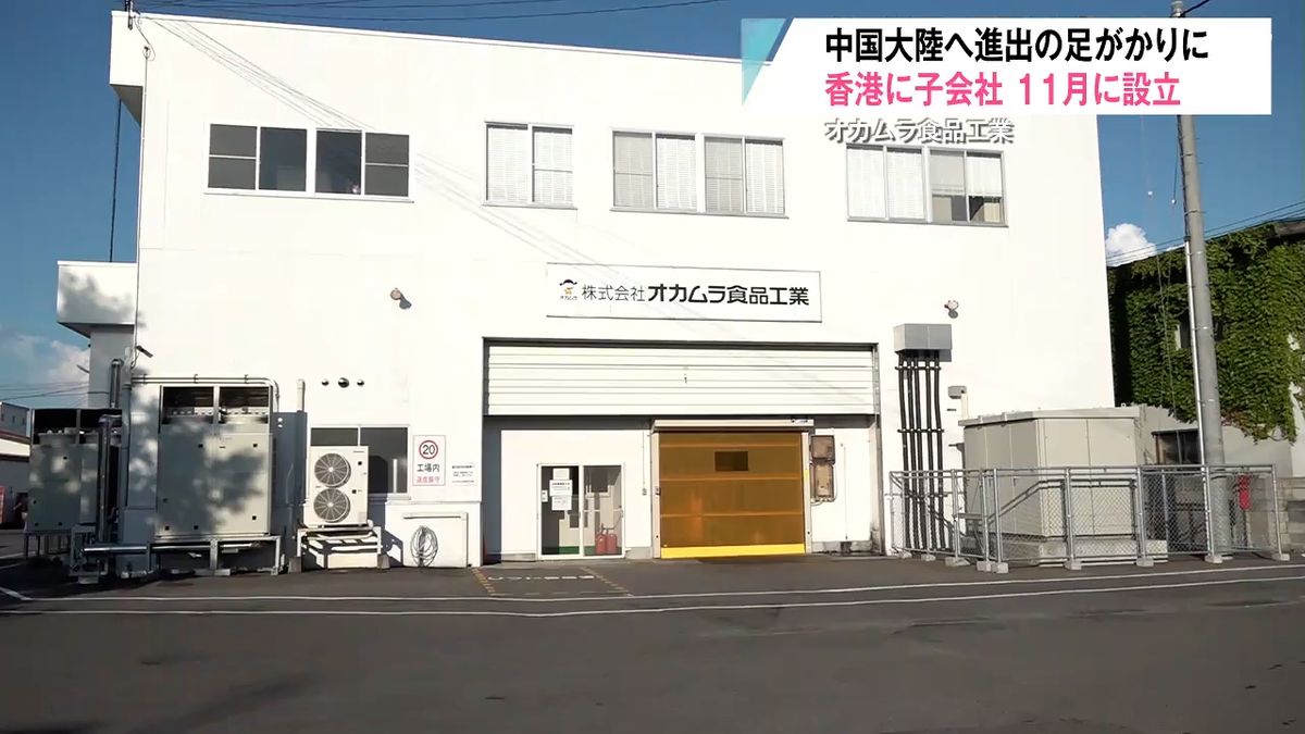 オカムラ 食品 工業
