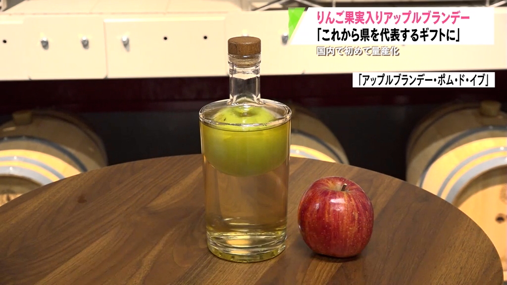 青森県を代表するギフトに」瓶に入れて育てた りんごの実がまるごと