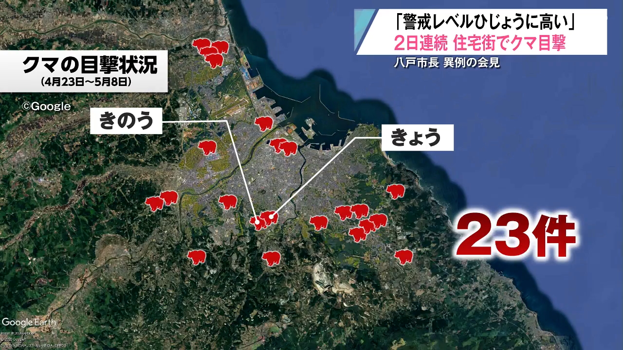 出たら腰抜かす」緊急銃猟後も住宅街でクマ連日目撃 箱わな設置の八戸