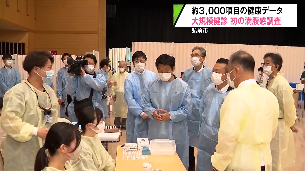 弘前市で3000項目の大規模健診！本田技研工業や森永製菓の検査も今年