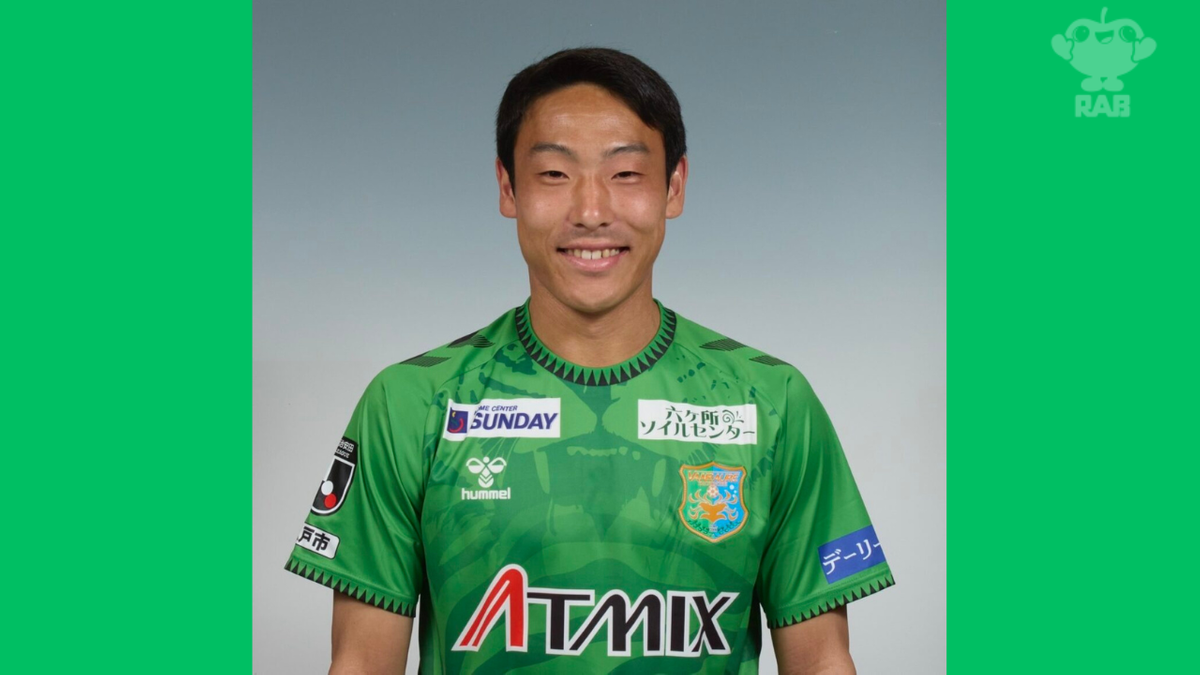 ヴァンラーレ八戸】永田一真選手と来季の契約を更新「全てを捧げる