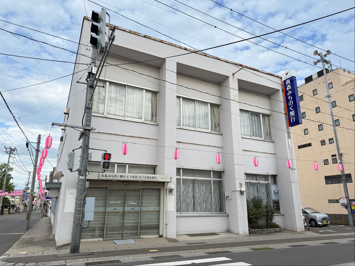 速報・詳報】青森みちのく銀行の元職員が客の現金を詐取・流用 『支払う必要がない手数料』を請求し自身のクレジットカード決済資金などに充てる（2025年7月17日掲載）｜青森放送NEWS  NNN